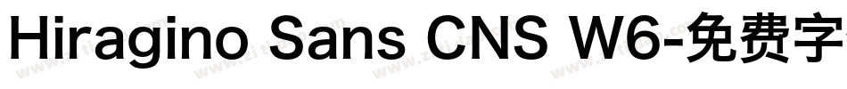 Hiragino Sans CNS W6字体转换
